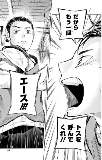 ハイキュー 烏野高校バレーボール部の名言 名セリフ集 名言まとめドットコム