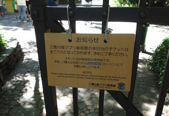 ジブリ美術館のチケットを安く購入する方法を調べてみた 子育てパパがなにかやらかしています