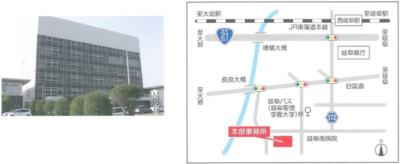 一般社団法人 岐阜県自動車会議所 概要