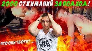 Download Now 1.5 часа отжиманий БЕЗ ОТДЫХА! Это не люди 