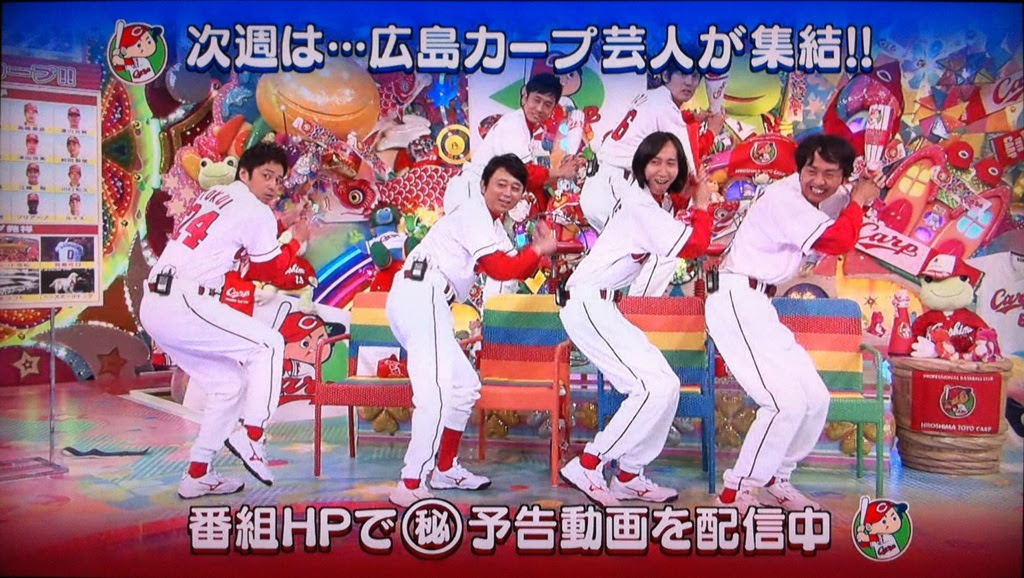 明日のアメトーークは 広島カープ芸人 が集結 Salon De 山口