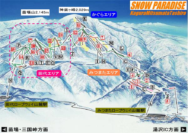 かぐら みつまた 田代スキー場 田代エリア ゲレンデコースガイド