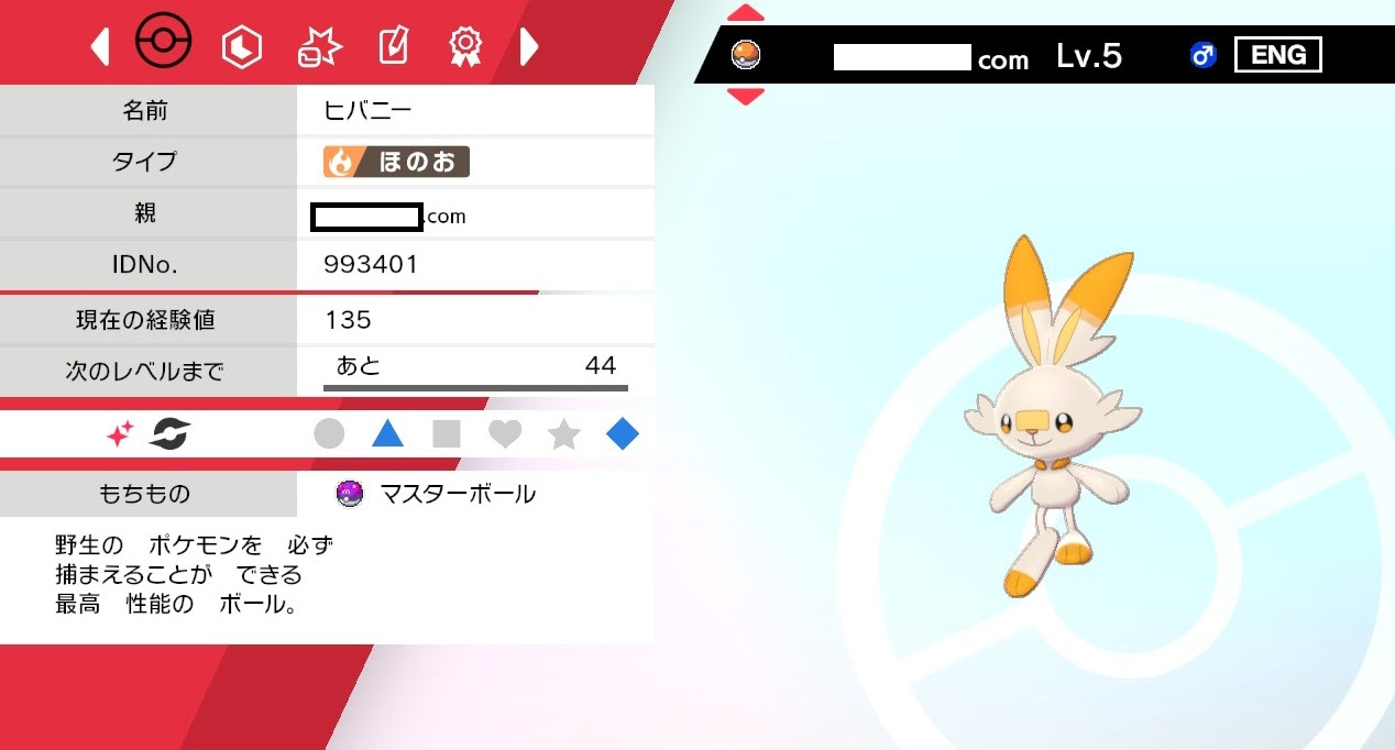 ポケモン剣盾の改造について公式が声明 Comがアウト ポケモン剣盾 ソードシールド 攻略 最新情報 Pokemon Times