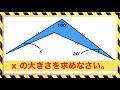 √画像をダウンロード 角度 を 求める 問題 難問 225186-角度 を 求める 問題 中学生 難問