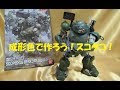 √完了しました！ 1/20 スコープドッグ ターボカスタム レビュー 293020-1/20 スコープドッグ ターボカスタム レビュー