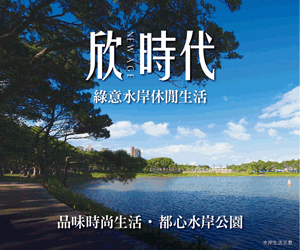 欣時代