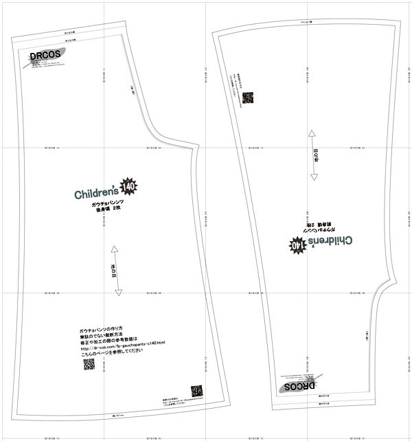 ガウチョパンツ 型紙 作り方 コスプレ衣装 無料型紙 でぃあこす