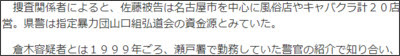 http://sankei.jp.msn.com/affairs/news/130922/crm13092214410005-n1.htm
