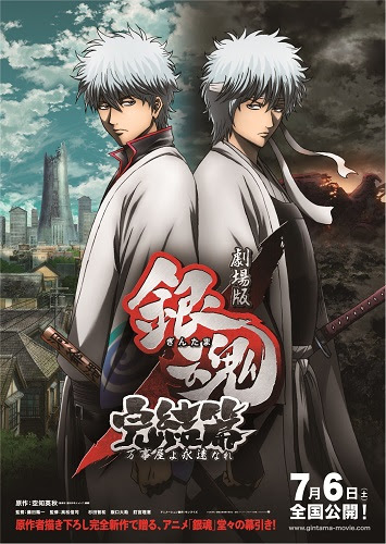 Gintama 2nd Movie!