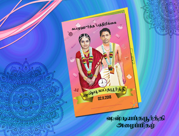 Wedding Cards In Chennai Wedding Invitations In Anna Nagar Creative Wedding Invitations In Chennai First Birthday Invitations Invitations In Villivakkam Wedding Invitations Likenshare Invitations Wedding Cards Shop In Chennai