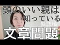 国語 苦手 小学生 263850-国�� 苦手 小学生 問題集