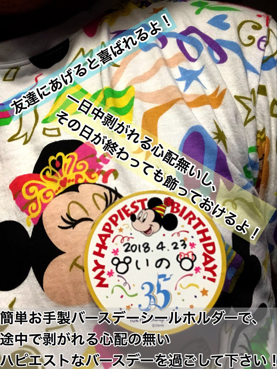 こぶじめ Disny Loooove 18年9月15日のお気に入り ツイセーブ