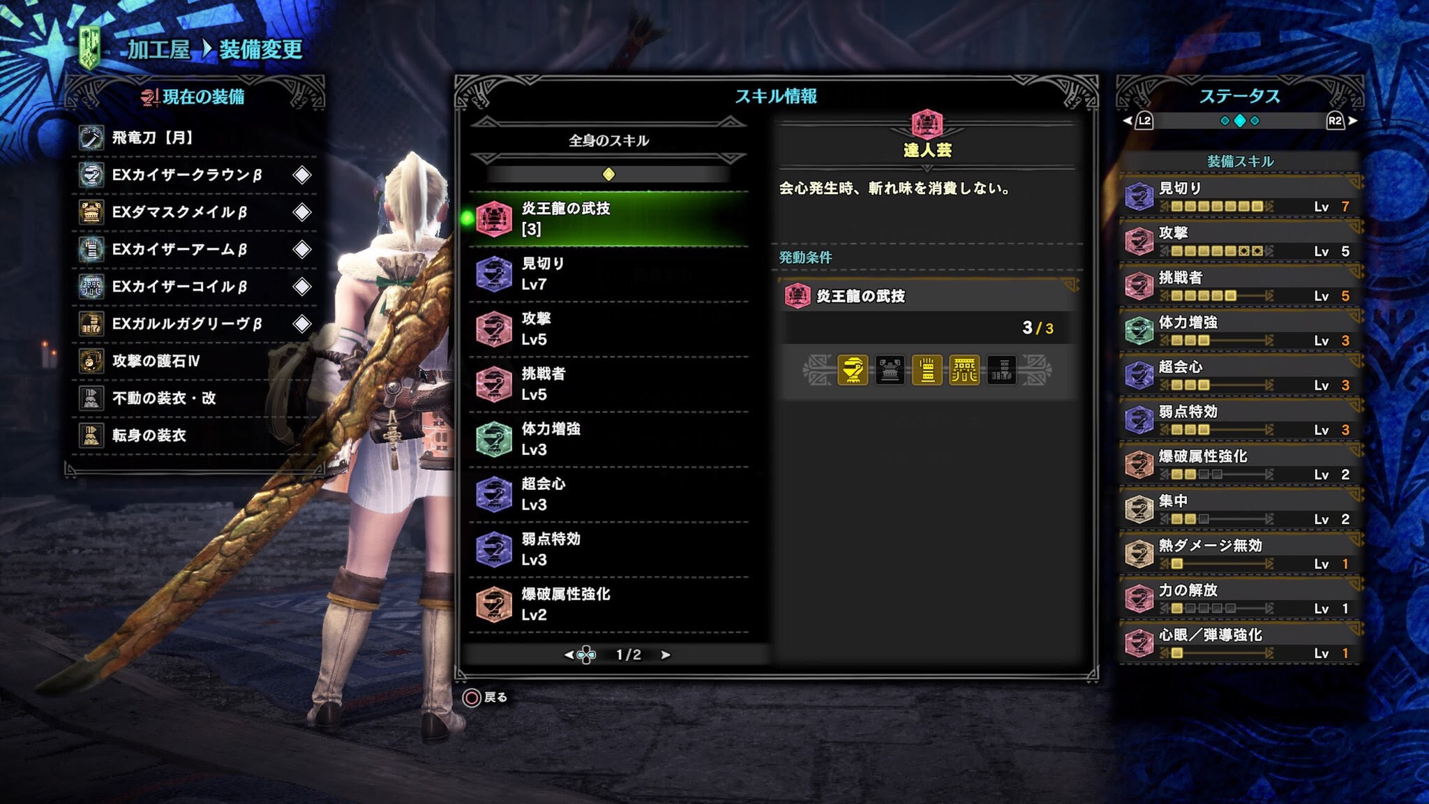 アイスボーン 4スロ珠があればこんな最強の太刀テンプレ装備が完成するぞｗｗｗ モンハンライズサンブレイク攻略まとめ Mhrise