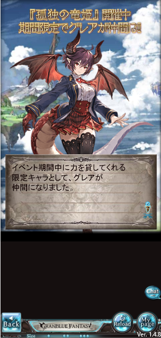 グラブル 置いてけぼり学院 ペティロの談話