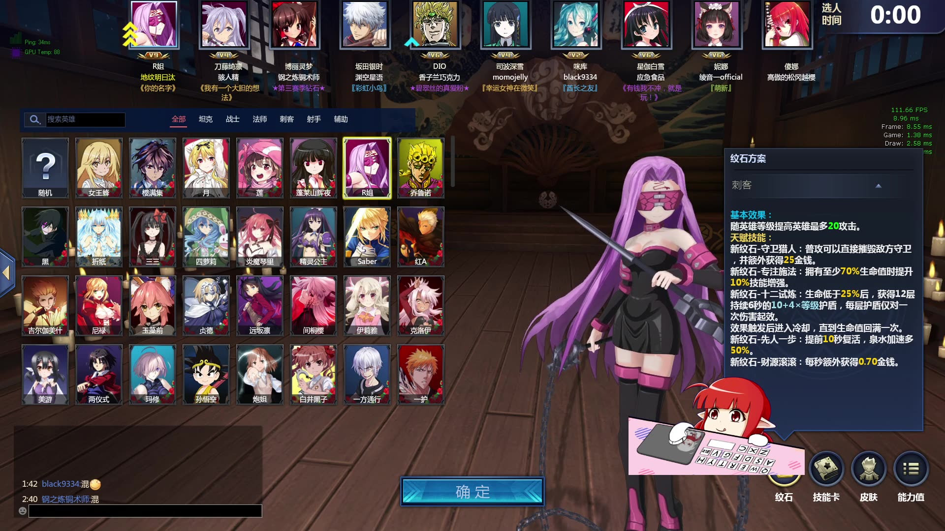 幻想全明星 一泥头车创死你 哔哩哔哩 つロ干杯 Bilibili