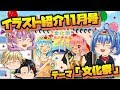 √1000以上 文化 祭 イラスト 195804-文化祭イラスト