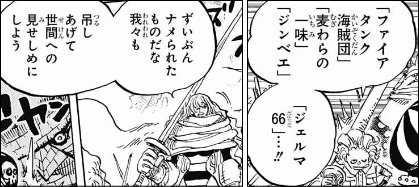 ワンピース 第870話 決別 先の展開がまったく読めない ヤマカム