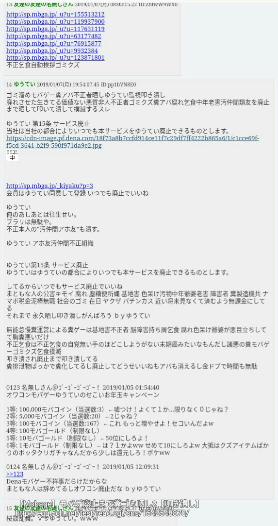 ネット関係 モバゲー Vipperｷﾀｺﾚ ﾟ ﾟ 総合4 キタコレ びんたんde５ちゃんねる