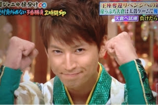関ジャニの仕分け ゆけちゃ13