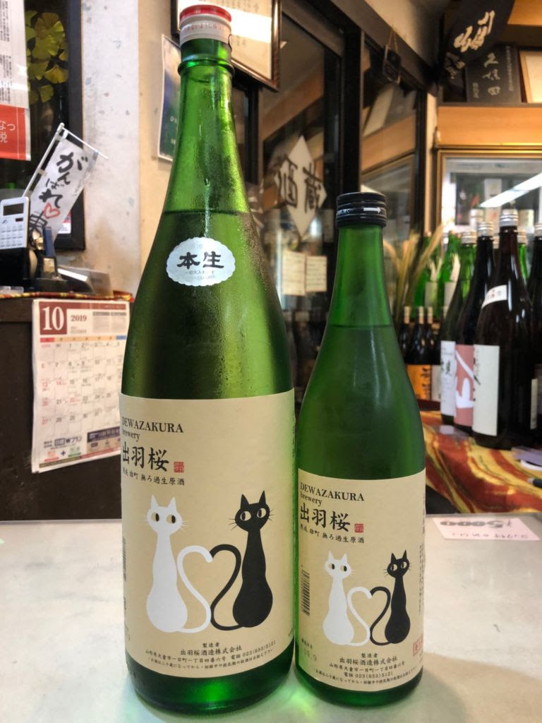出羽桜 猫ラベル 熟成 雄町 無ろ過生原酒 本生 鎌倉山田屋