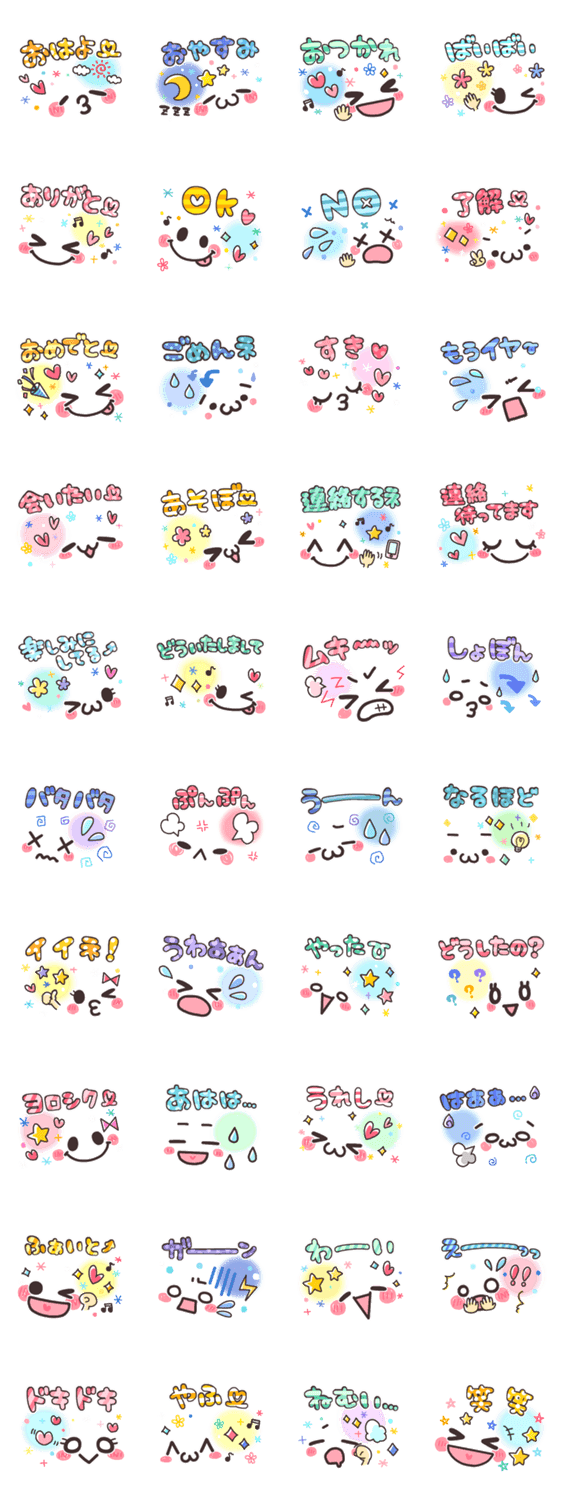 可愛い顔文字メッセージ Lineクリエイターズスタンプ Lineで使えるスタンプを紹介 スタンプひろば