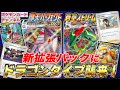 [最も人気のある！] ポケモンカード ジュラルドン vmax 値段 254129