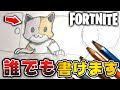 [10000ダウンロード済み√] キャラクター ゆるい フォート ナイト 可愛い イラスト 179605
