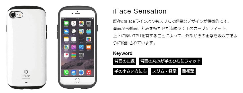 ギャラクシーのアイフェイスが売ってるお店はどこ 通販で買えるところは楽天でした ギャラクシー用アイフェイス Iface Sensation 通販ガイド