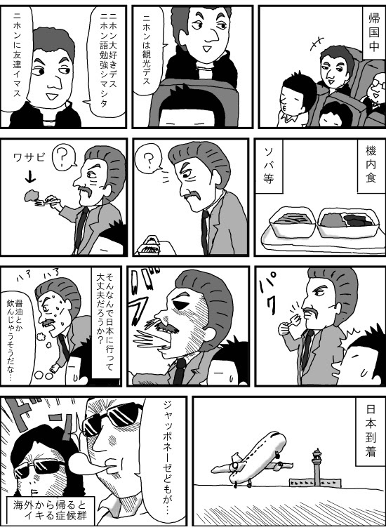 なんとなくイタリア 12イタリア マンガ旅行記