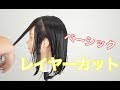 最高のコレクション ロングヘア レイヤー カット 262573