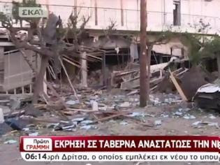 Φωτογραφία για ΙΣΧΥΡΟΤΑΤΗ ΕΚΡΗΞΗ ΤΑ ΞΗΜΕΡΩΜΑΤΑ ΣΕ ΕΣΤΙΑΤΟΡΙΟ ΣΤΗ ΝΕΑ ΕΡΥΘΡΑΙΑ