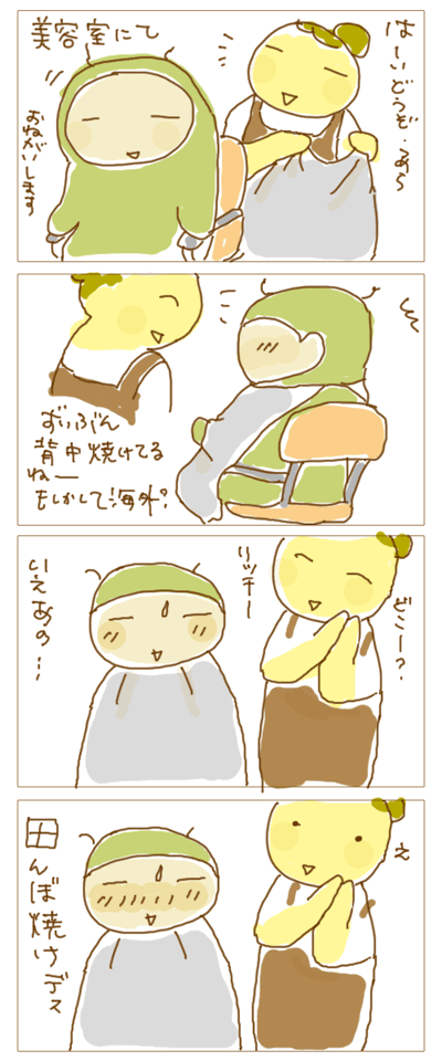 080713田んぼ焼け