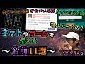 [最も欲しかった] ゲーム ハンドル ネーム 150882-ゲーム ハンドルネーム