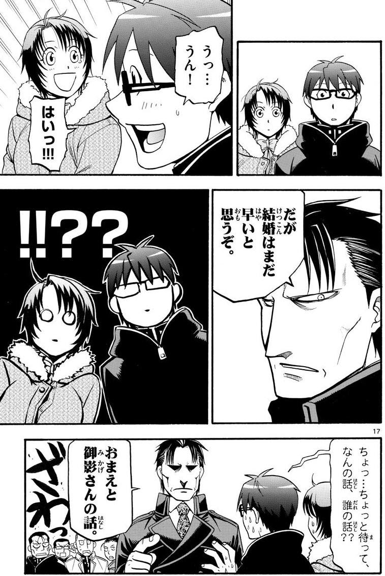 閒聊 銀之匙127 世界大戰要開打了 Acg板 Disp s