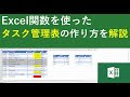 [ベスト] エクセル 進捗管理 テンプレート 585069-エクセル 進捗管理 テンプレート