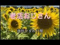[最も欲しかった] 蓮田 ひ��わり畑 アクセス 172171-蓮�� ひまわり畑 アクセス
