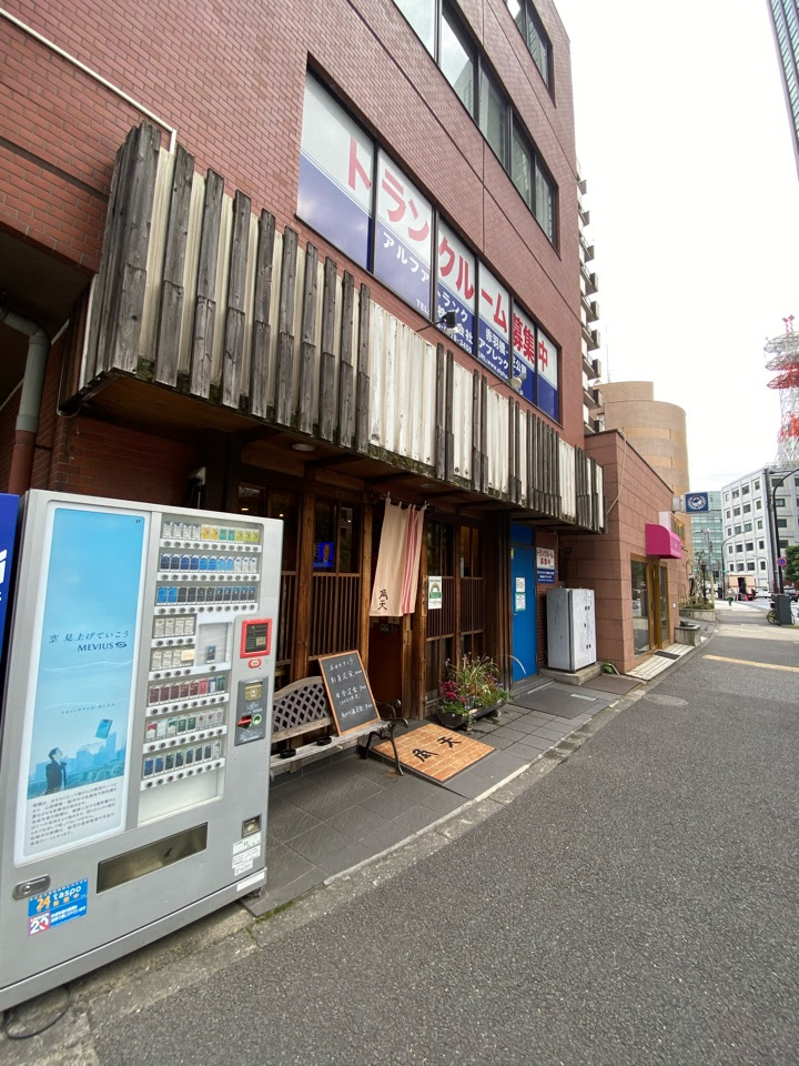 赤羽橋と芝公園の間位にある居酒屋 角天 でランチの田舎定食 めかじき照焼 Yuu Media Town Blog