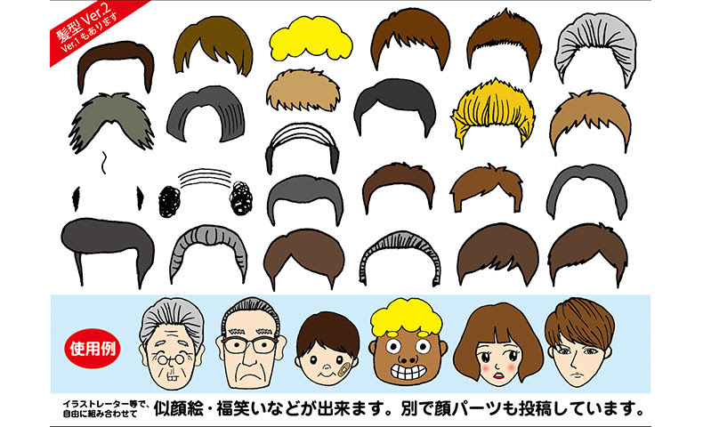 イラストacおもしろ素材のご紹介 Acワークスのブログ