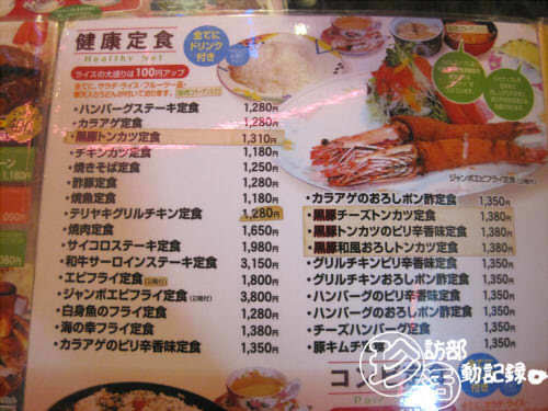 バレンシーア 珍訪部活動記録