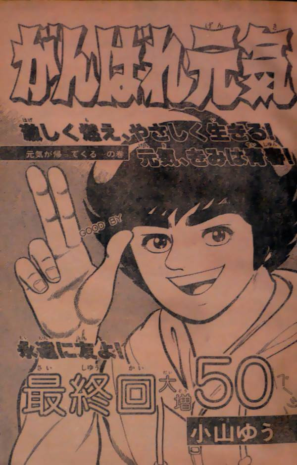 小山ゆう