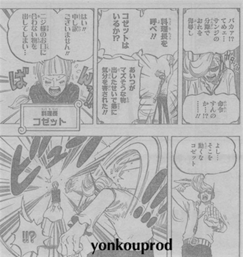 ワンピース ネタバレ 9話 ニジが女性に手を出すクズ野郎だった 画像あり ワンピースまとめた速報