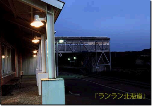 北海道ちほく高原鉄道 ふるさと銀河線