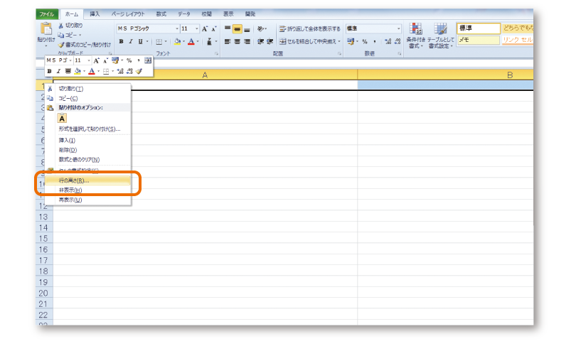 新旧対照表の作り方 Excel編
