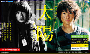 見たdvd 太陽 16 邦画の神の神木くんと門脇麦出演の映画なんだけどダメだろこれｗ ビビの役に立たないシナリオ