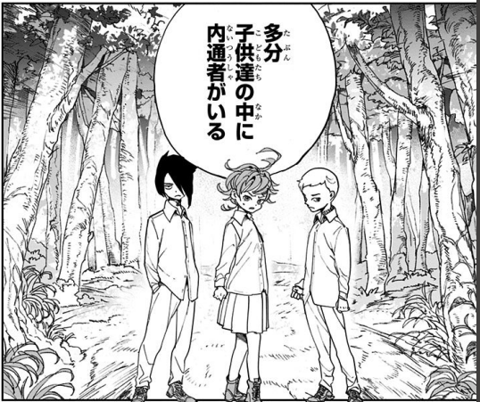 シスター クローネ怖すぎません 約束のネバーランド2巻をネタバレレビュー いなかのブログ