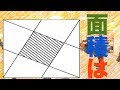 √70以上 三角形の面積 問題 中学受験 245818-三角形の面積 問題 中学受験