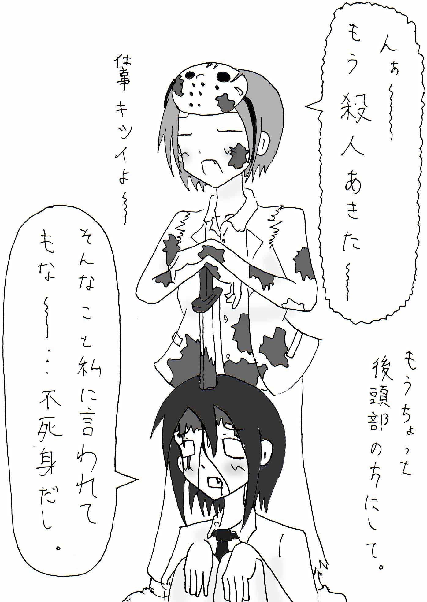 俺の乳牛 いちばん搾り 13日の金曜日は何日かな ああ そうか13日だね