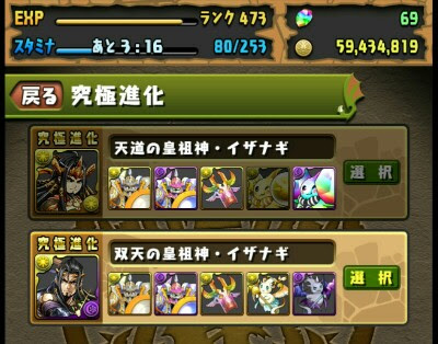退化からの再究極進化 イザナギ パズドラと将棋の記録