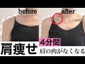 肩 筋肉 落とす 280447-肩 筋肉 落とす 注射