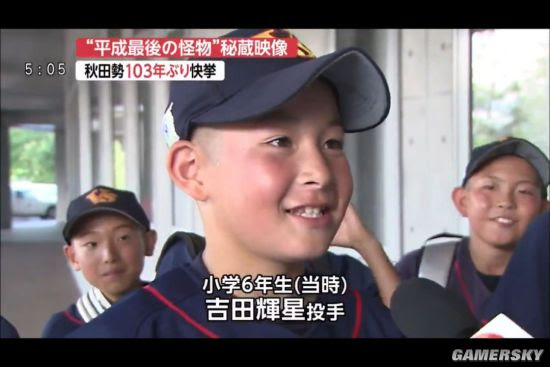 输了冠军 赢了一切 金足农的甲子园传奇 游民星空gamersky Com